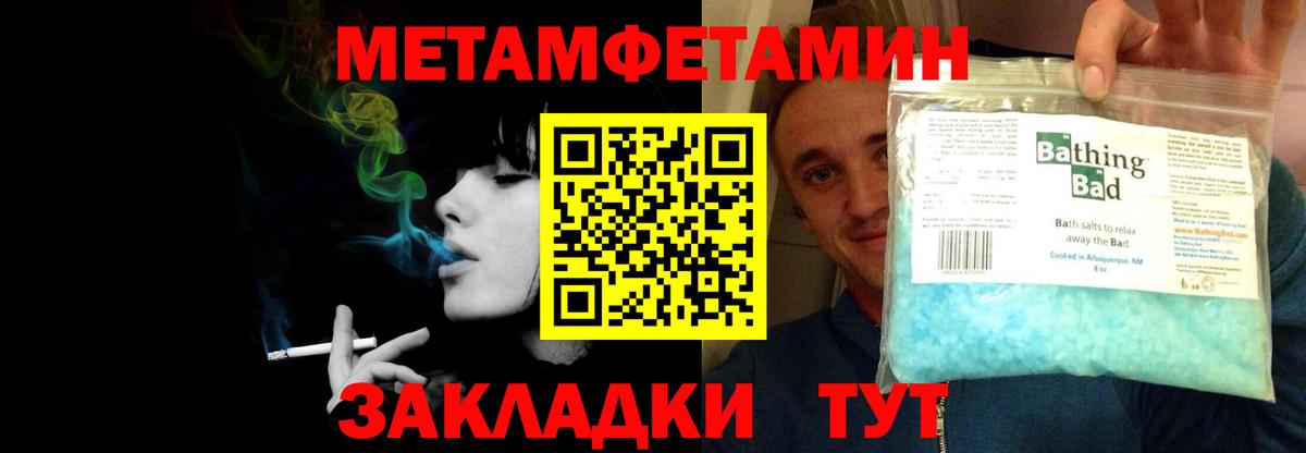 Димитровград  Amphetamine Розовый  Вход с VPN 