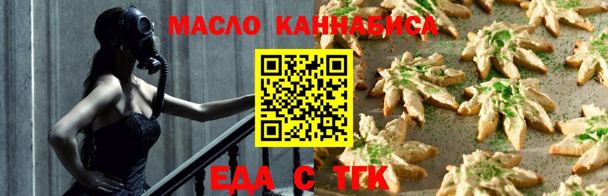 Димитровград  Cannafood конопля  Вход с VPN 