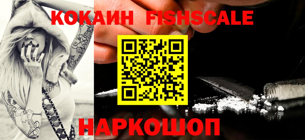 Кокаин 99%  Вход с VPN  Димитровград  КОКАИН  КОКАИН 97% 