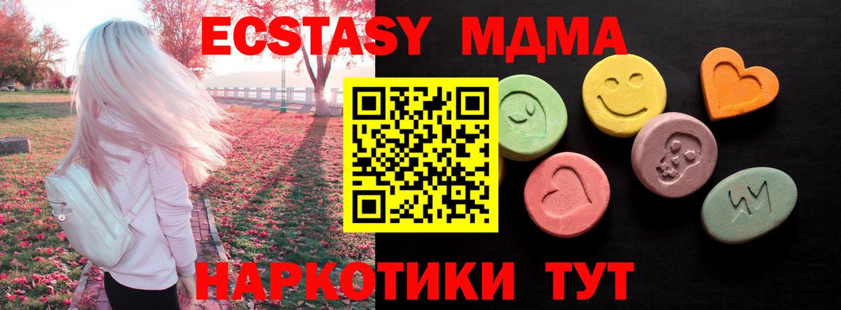 Димитровград  Ecstasy диски  Вход с VPN 