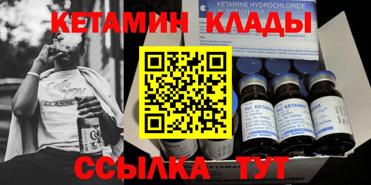 нарко площадка состав  Вход с VPN  КЕТАМИН VHQ  Димитровград  Кетамин VHQ 