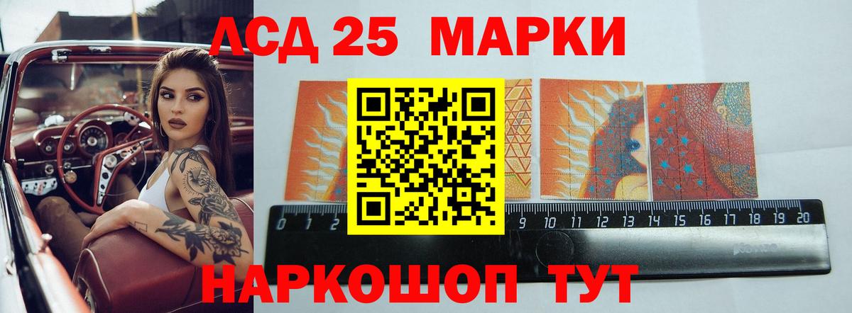 LSD-25 экстази кислота Димитровград