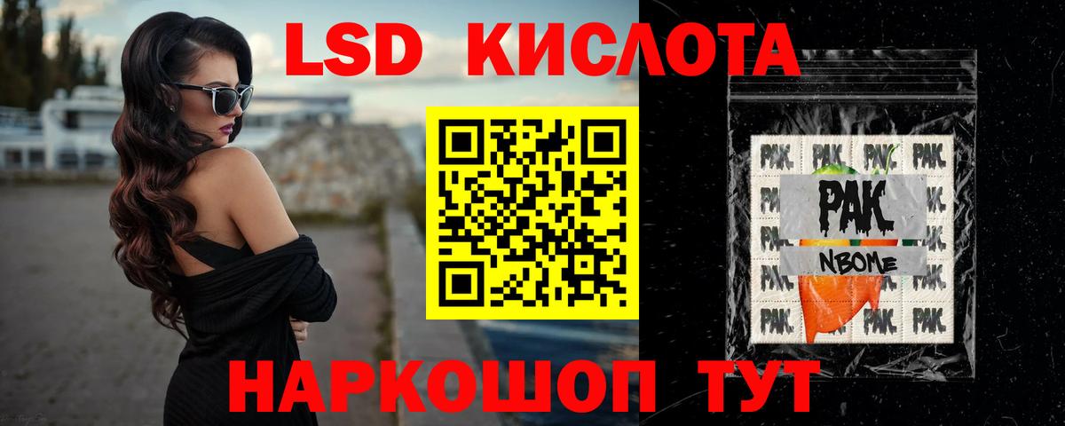 LSD-25 экстази  ЛСД экстази кислота  Вход с VPN  Димитровград 