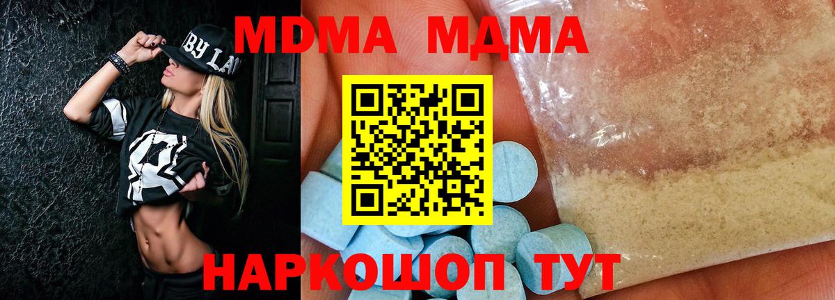 Димитровград  МДМА Molly  Вход с VPN  МДМА  MDMA Molly 