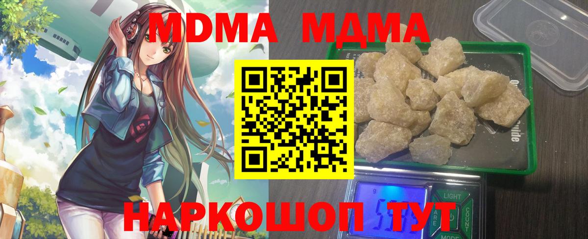 МДМА кристаллы Димитровград
