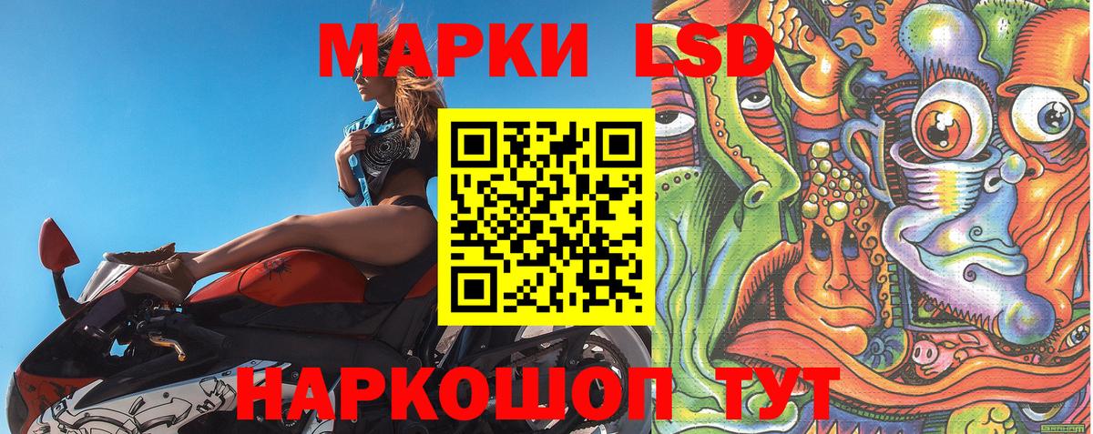 Наркотические марки 1,5мг Димитровград