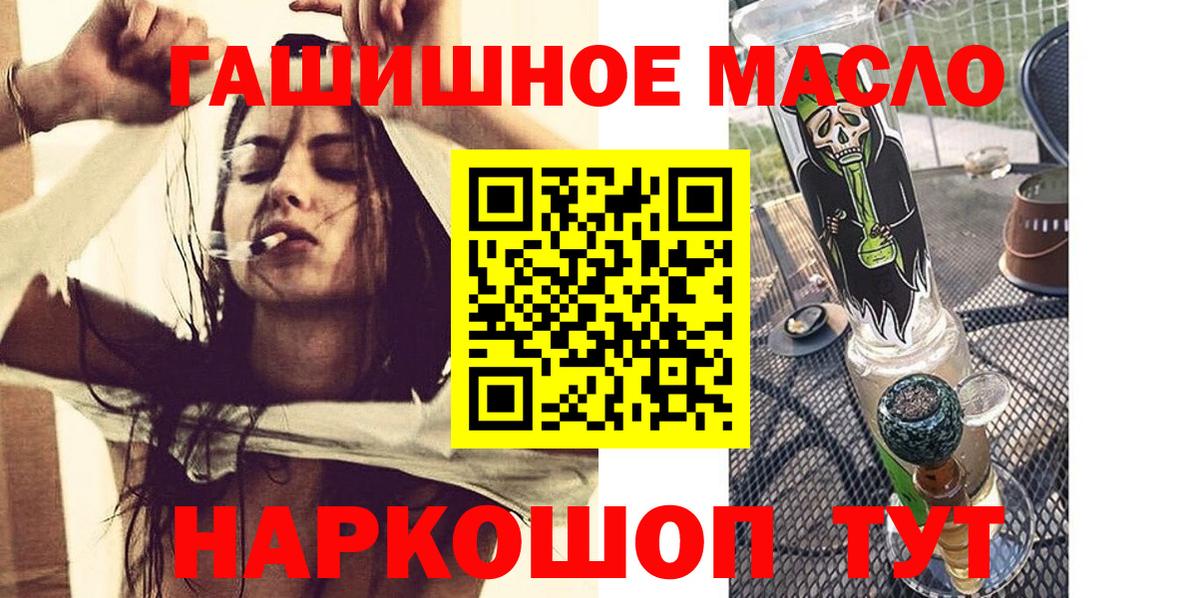 Дистиллят ТГК THC oil Димитровград